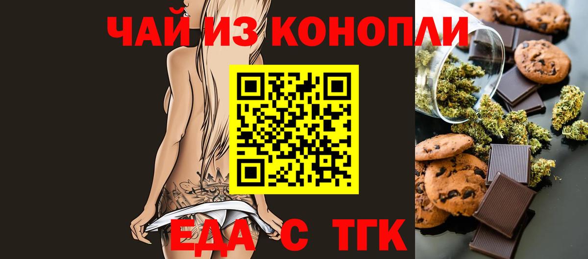 Краснодар  Еда ТГК марихуана  Вход с VPN 