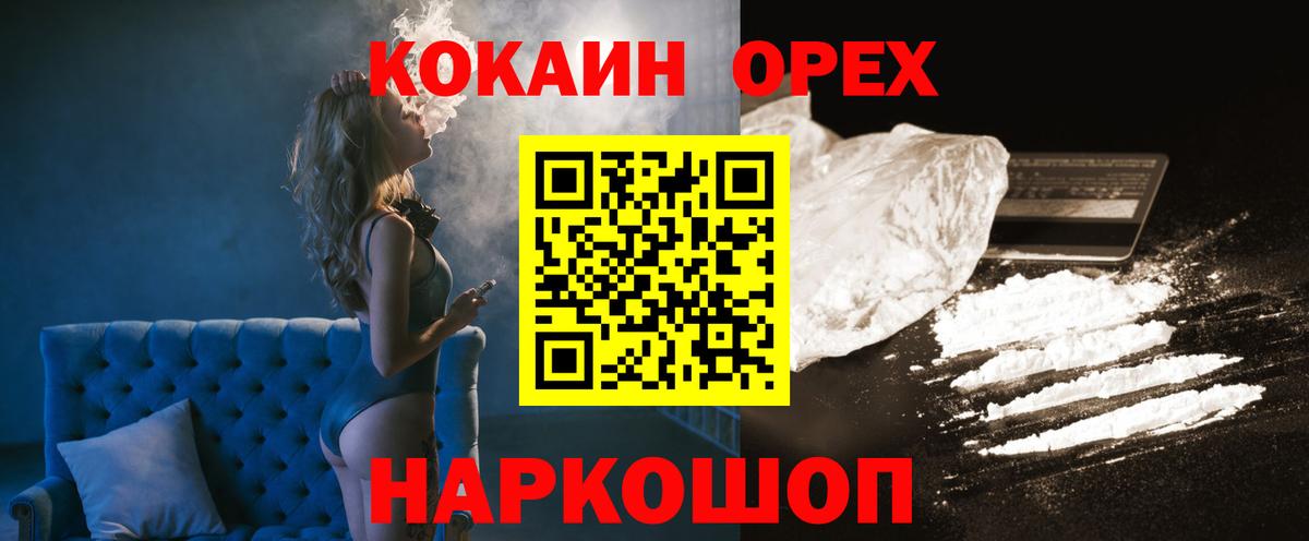 Cocaine VHQ  Кокаин VHQ  цены   Вход с VPN  Краснодар 