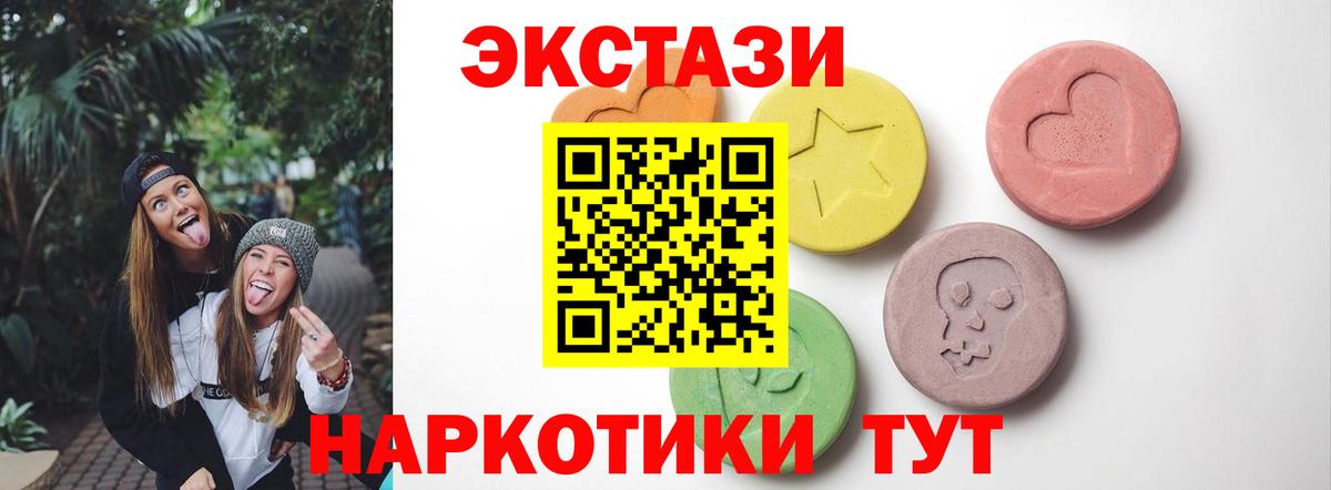 Экстази Cube Краснодар