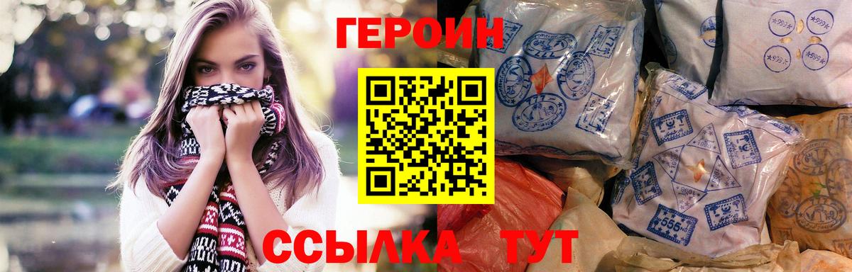 Героин афганец Краснодар