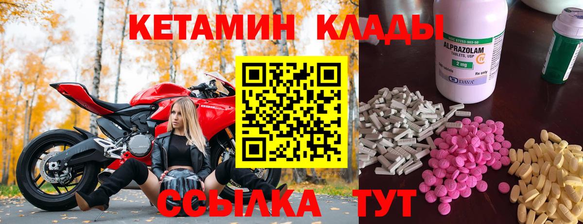 Краснодар  МЕГА рабочий сайт  Вход с VPN  КЕТАМИН VHQ 