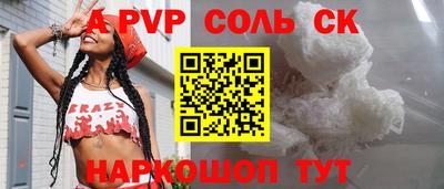 прущие крисы Конаково