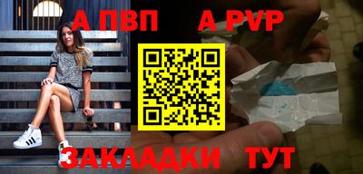 Альфа ПВП Комсомольск-на-Амуре