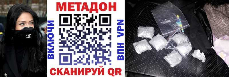 Метадон кристалл  Краснодар 