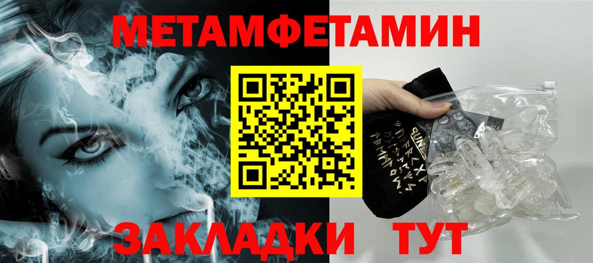 Метамфетамин кристалл Краснодар