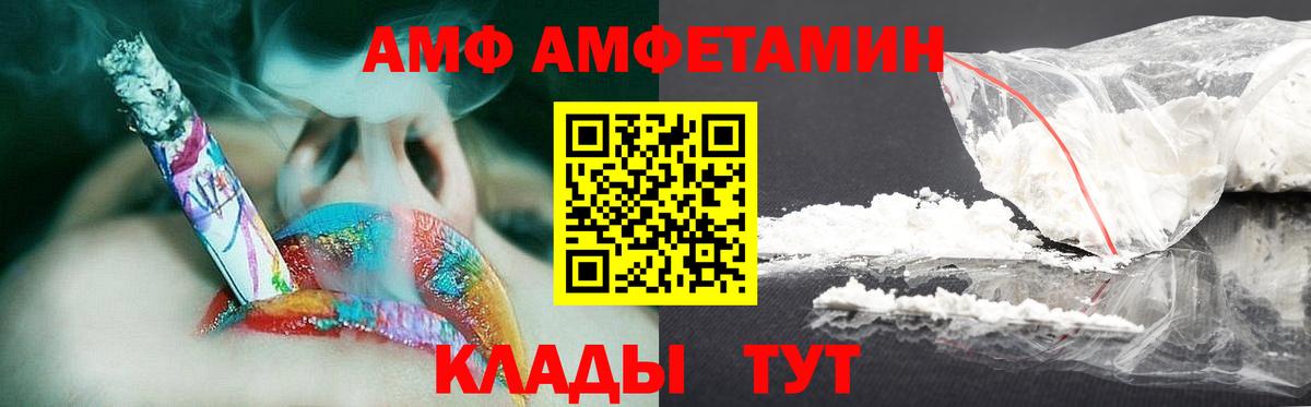 АМФ   COCAIN  Канабис  Вход с VPN  Купить наркотик  ГАШИШ  Краснодар  Мефедрон   ГАШИШ 