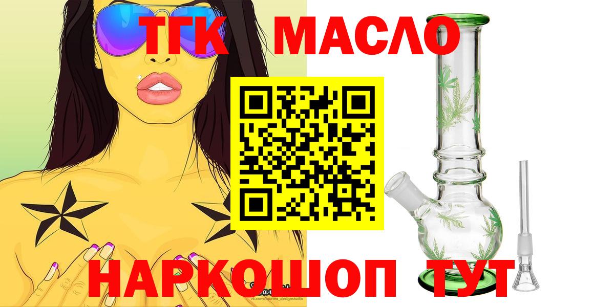 Краснодар  Дистиллят ТГК вейп с тгк  Вход с VPN 